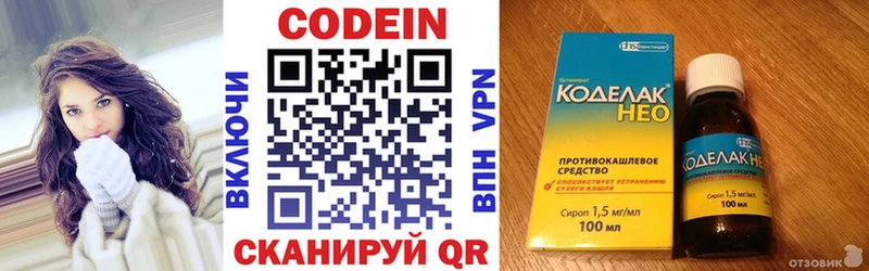 Кодеин Purple Drank  купить   Харовск 