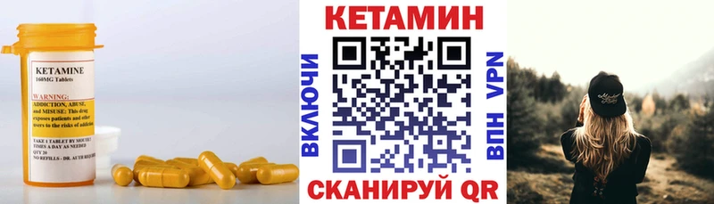 КЕТАМИН VHQ Харовск