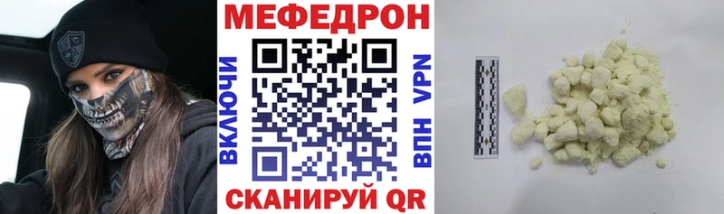 МЕФ mephedrone  купить   mega онион  Харовск 