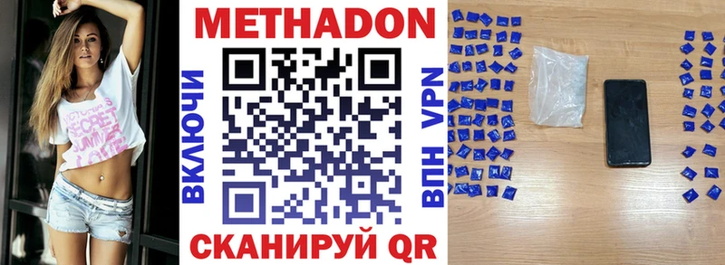 МЕТАДОН белоснежный Харовск